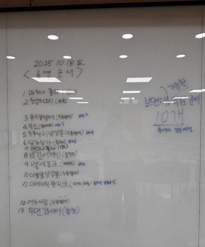 ▲ 2025년 하반기 休동아리 대표자회의 